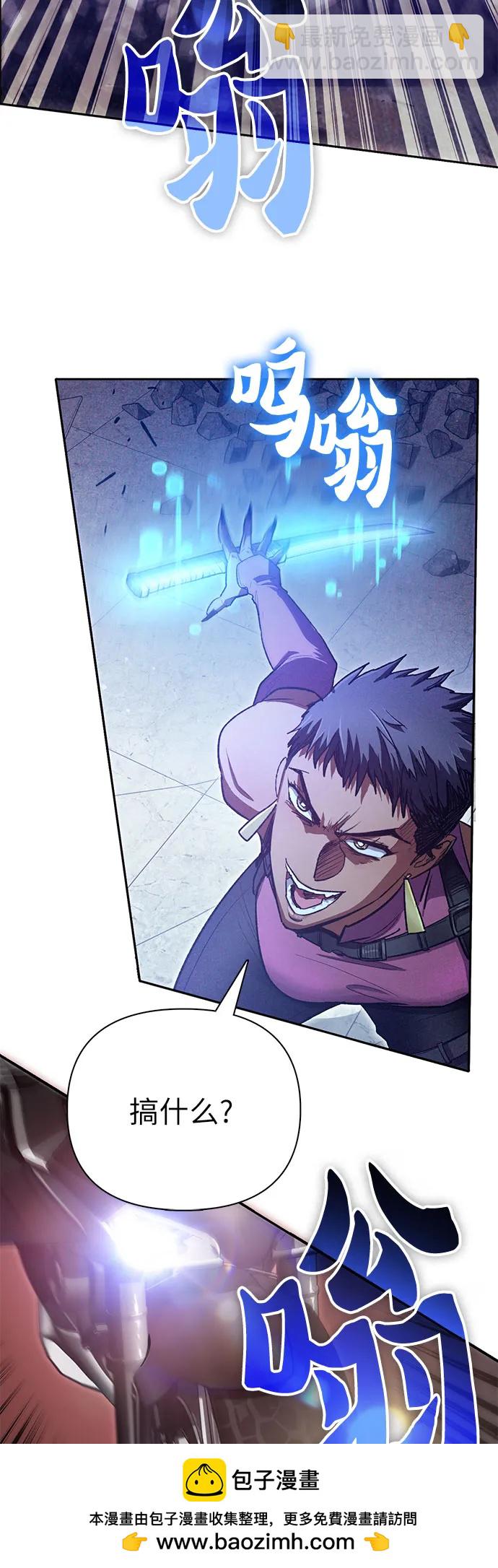 我培養的S級們 - [第143話] 藍霧(1)(1/2) - 2