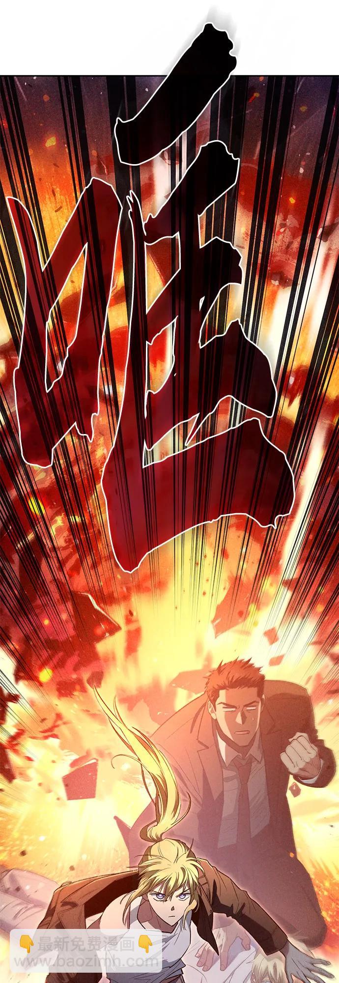 我培養的S級們 - [第143話] 藍霧(1)(2/2) - 2