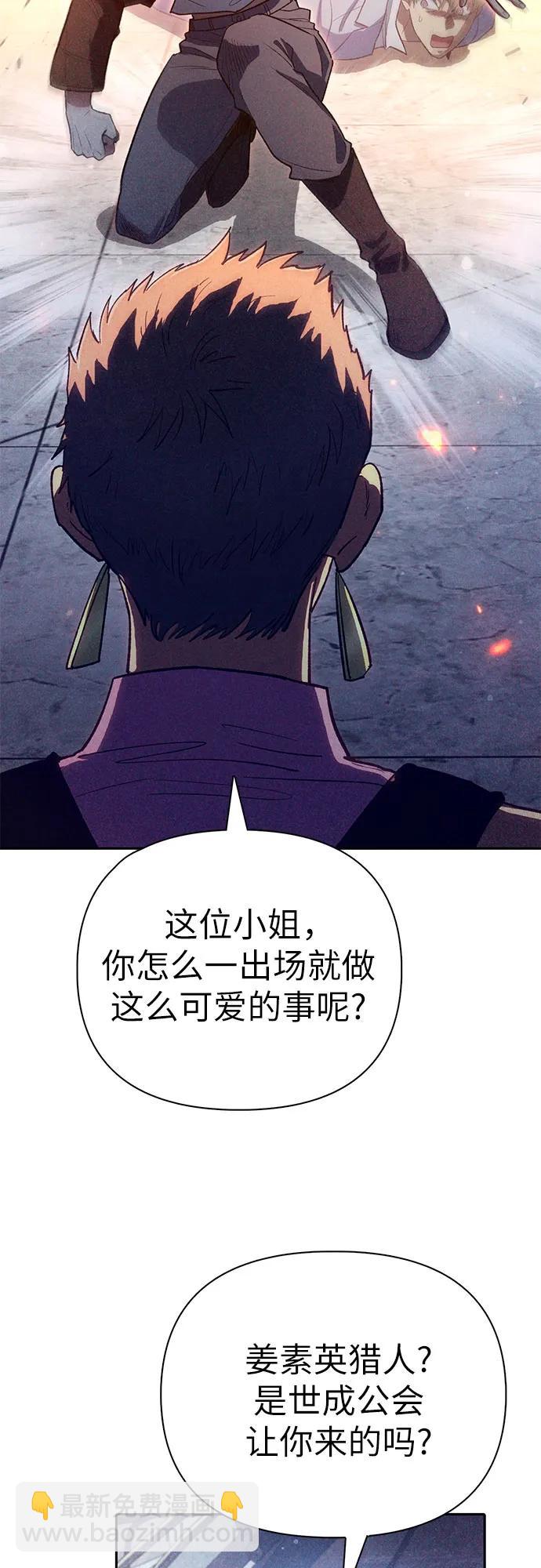 我培養的S級們 - [第143話] 藍霧(1)(2/2) - 3