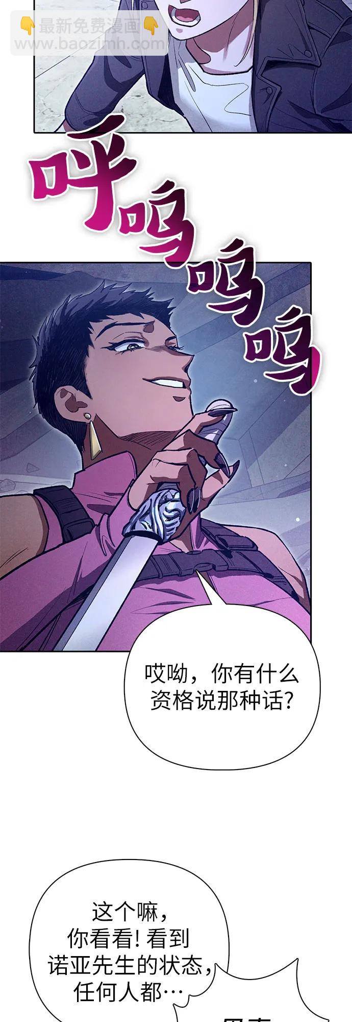 我培養的S級們 - [第143話] 藍霧(1)(2/2) - 5