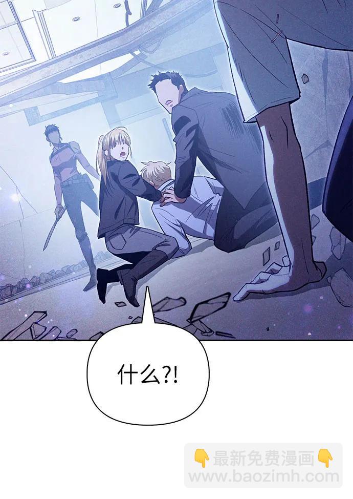 我培養的S級們 - [第143話] 藍霧(1)(2/2) - 1