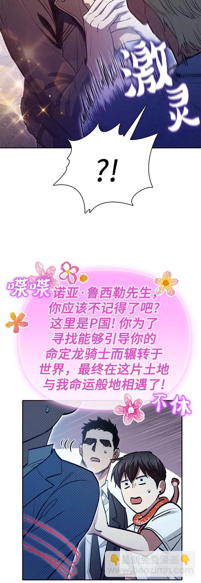 我培養的S級們 - [第143話] 藍霧(1)(2/2) - 5