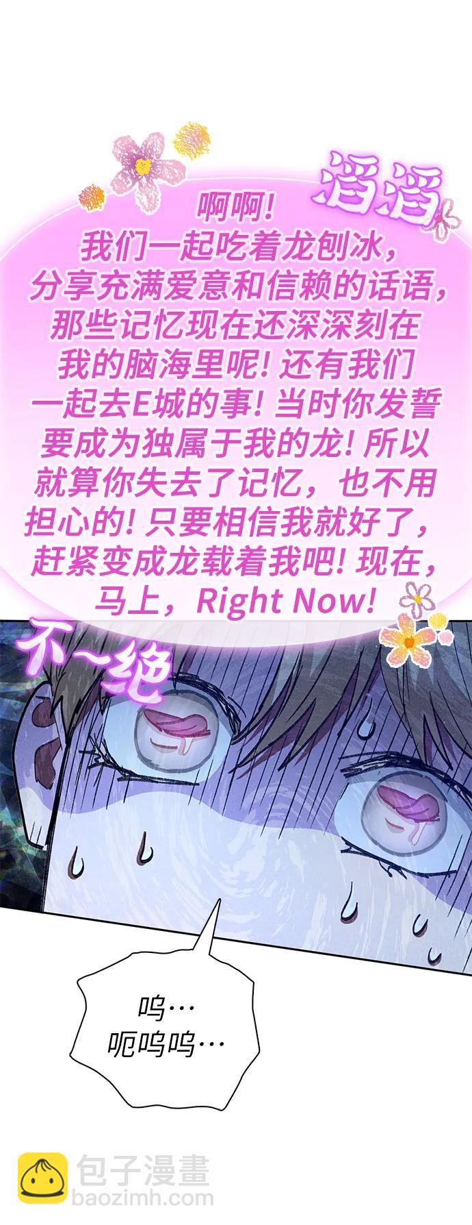 我培養的S級們 - [第143話] 藍霧(1)(2/2) - 6