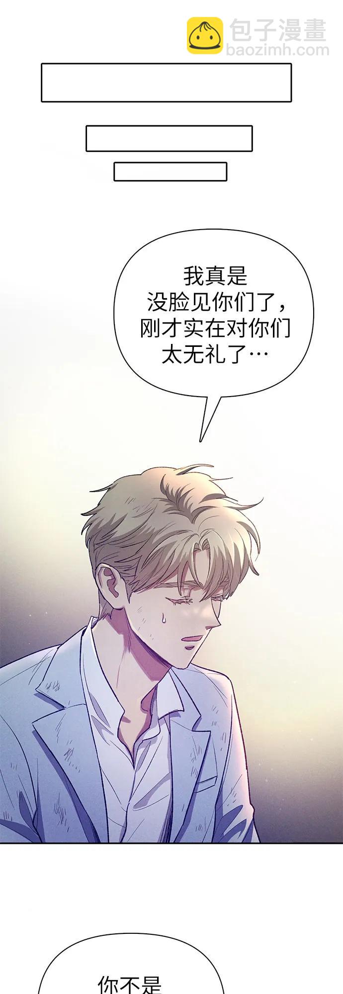 我培養的S級們 - [第143話] 藍霧(1)(2/2) - 2