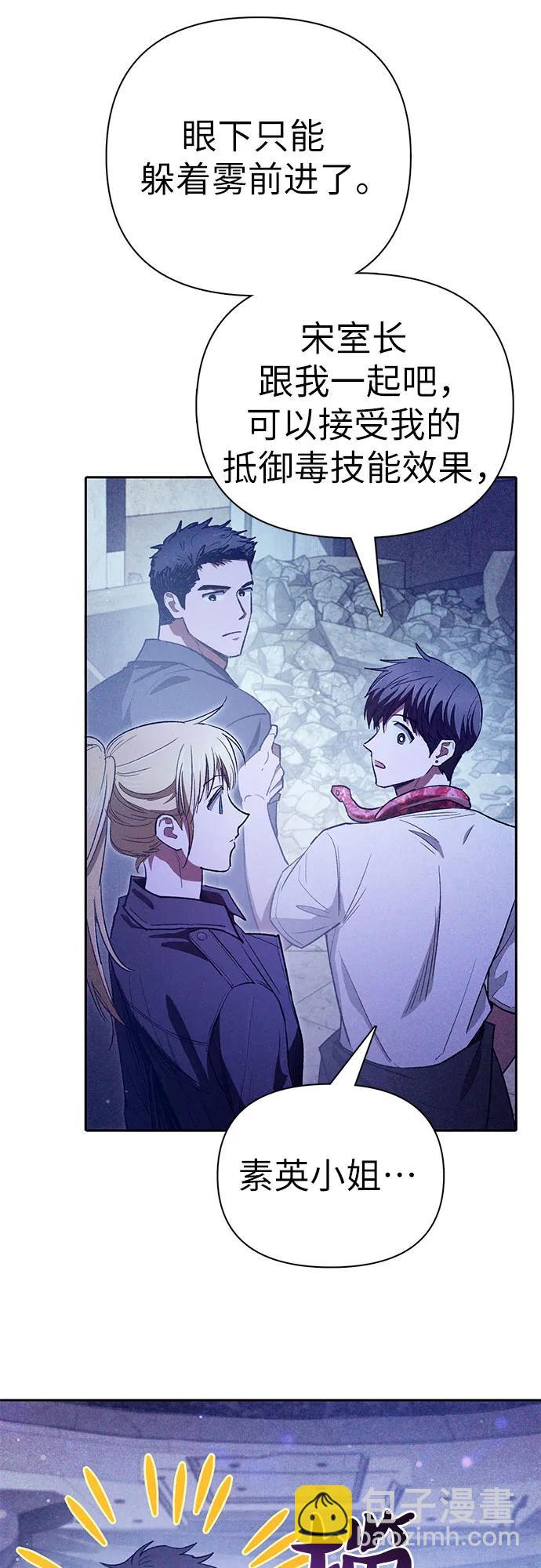 我培養的S級們 - [第143話] 藍霧(1)(2/2) - 1