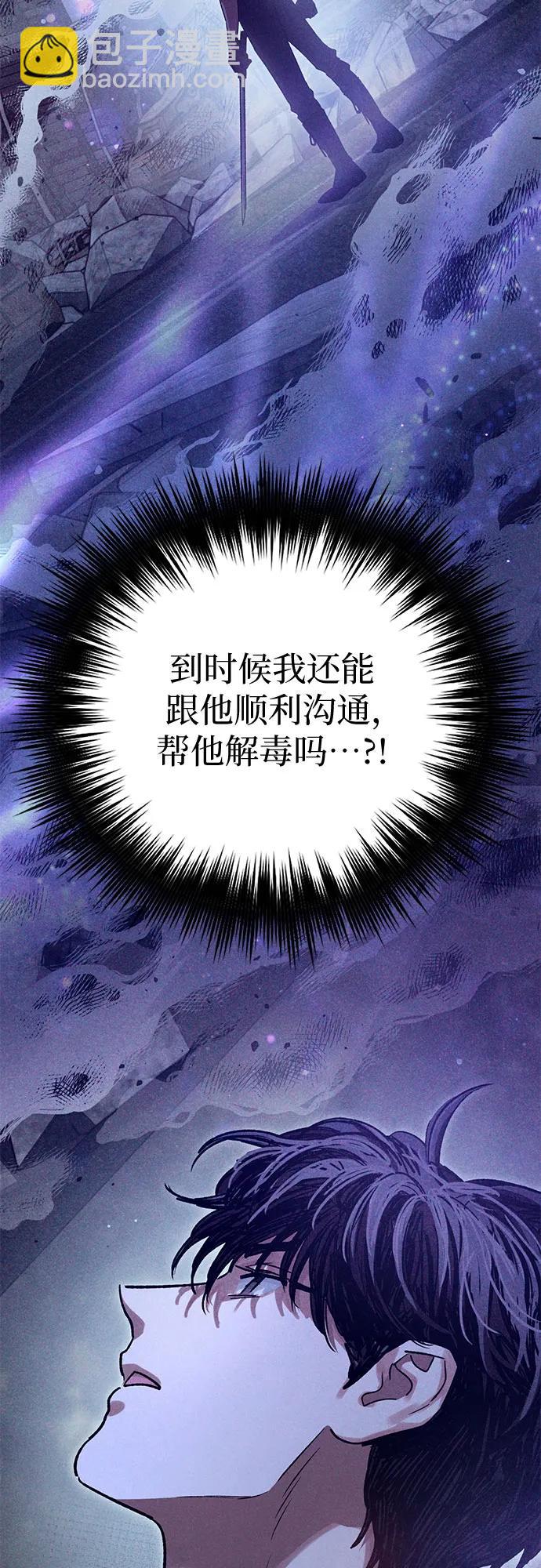 我培養的S級們 - [第143話] 藍霧(1)(2/2) - 4