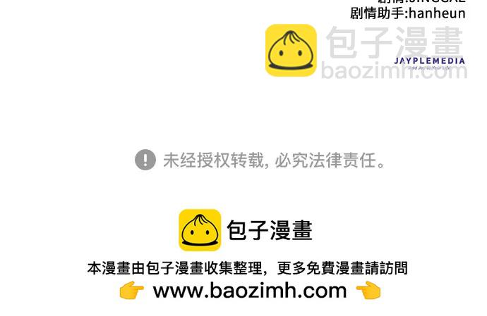 我培養的S級們 - [第143話] 藍霧(1)(2/2) - 6