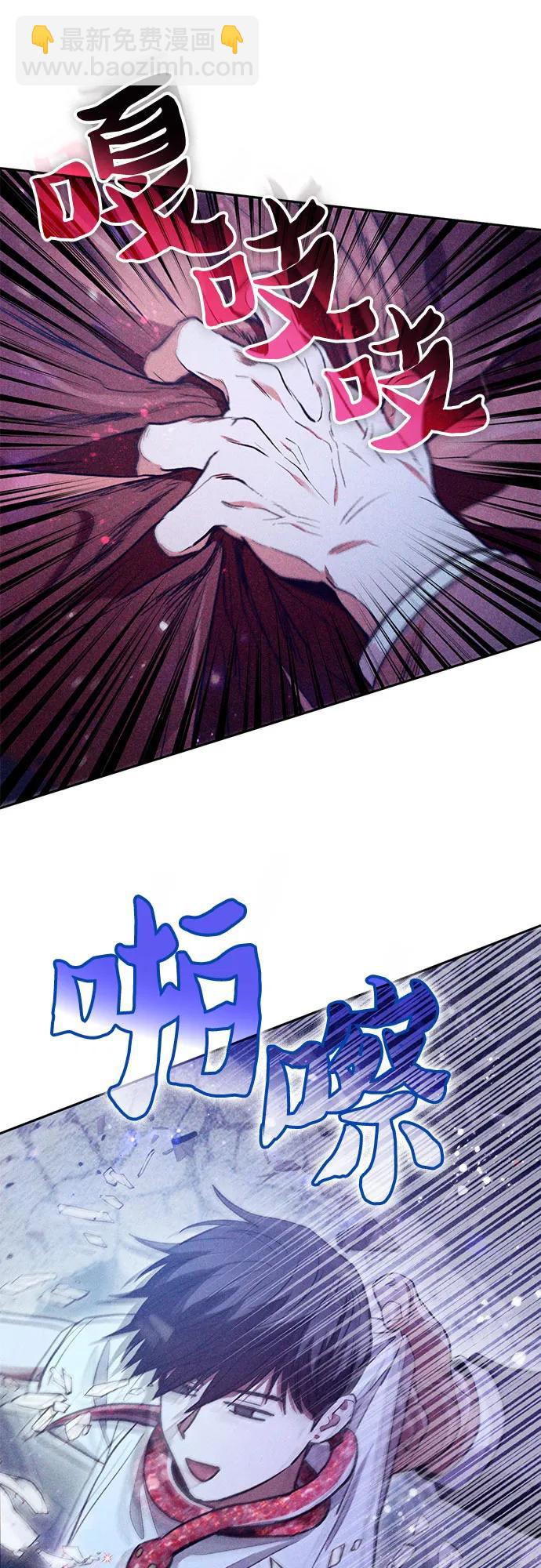 我培養的S級們 - [第143話] 藍霧(1)(1/2) - 8