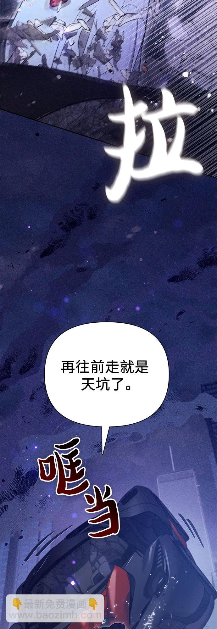 我培養的S級們 - [第143話] 藍霧(1)(1/2) - 1