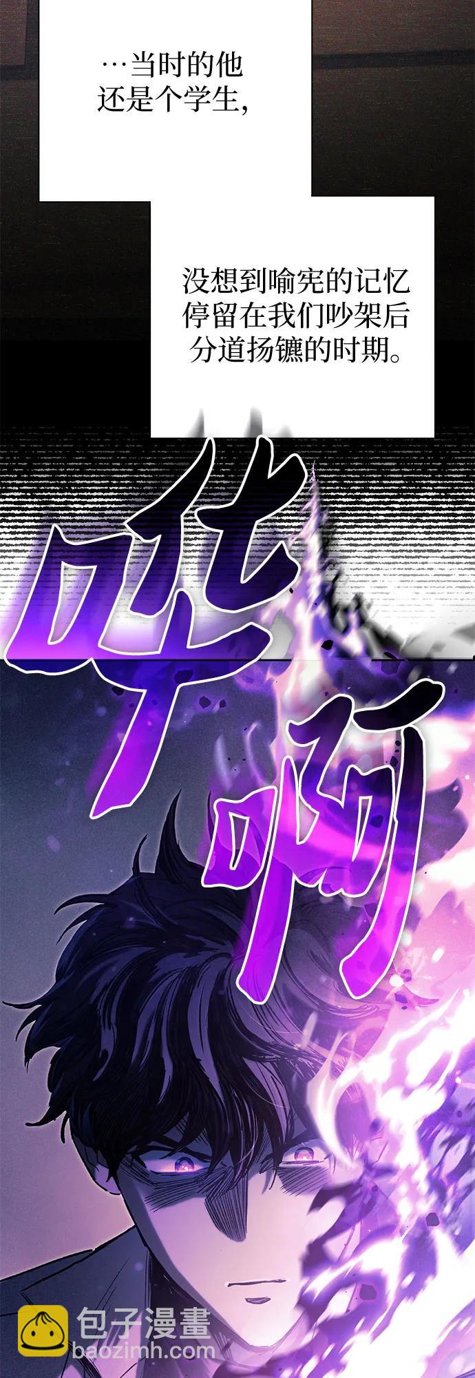 我培養的S級們 - [第145話] 藍霧(3)(1/2) - 2