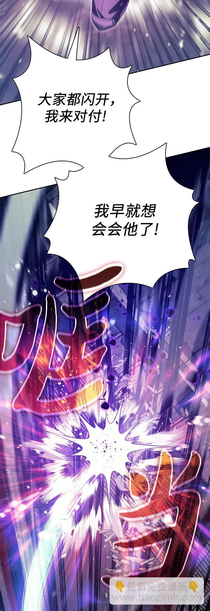 我培養的S級們 - [第145話] 藍霧(3)(1/2) - 5