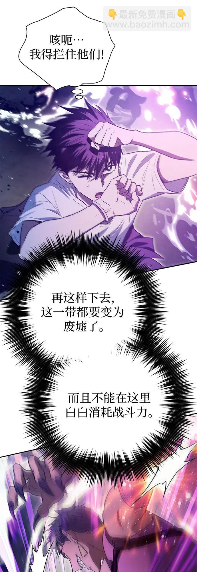 我培養的S級們 - [第145話] 藍霧(3)(1/2) - 8