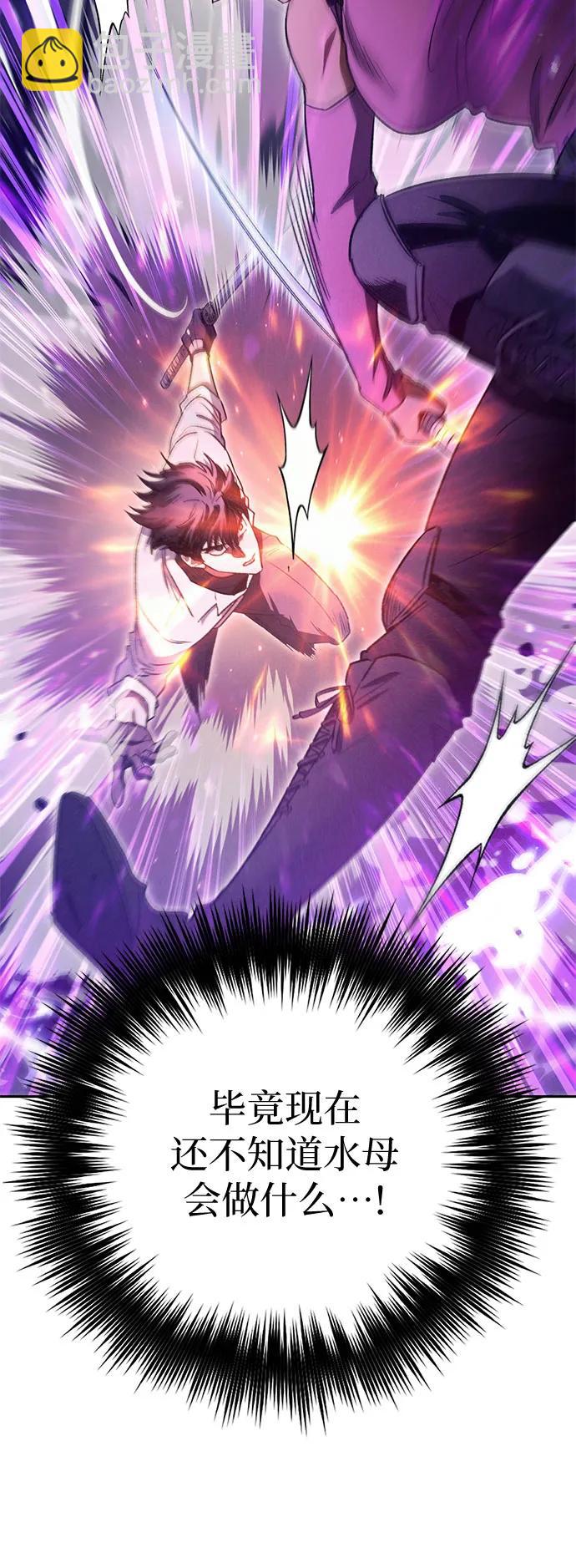 我培養的S級們 - [第145話] 藍霧(3)(1/2) - 1