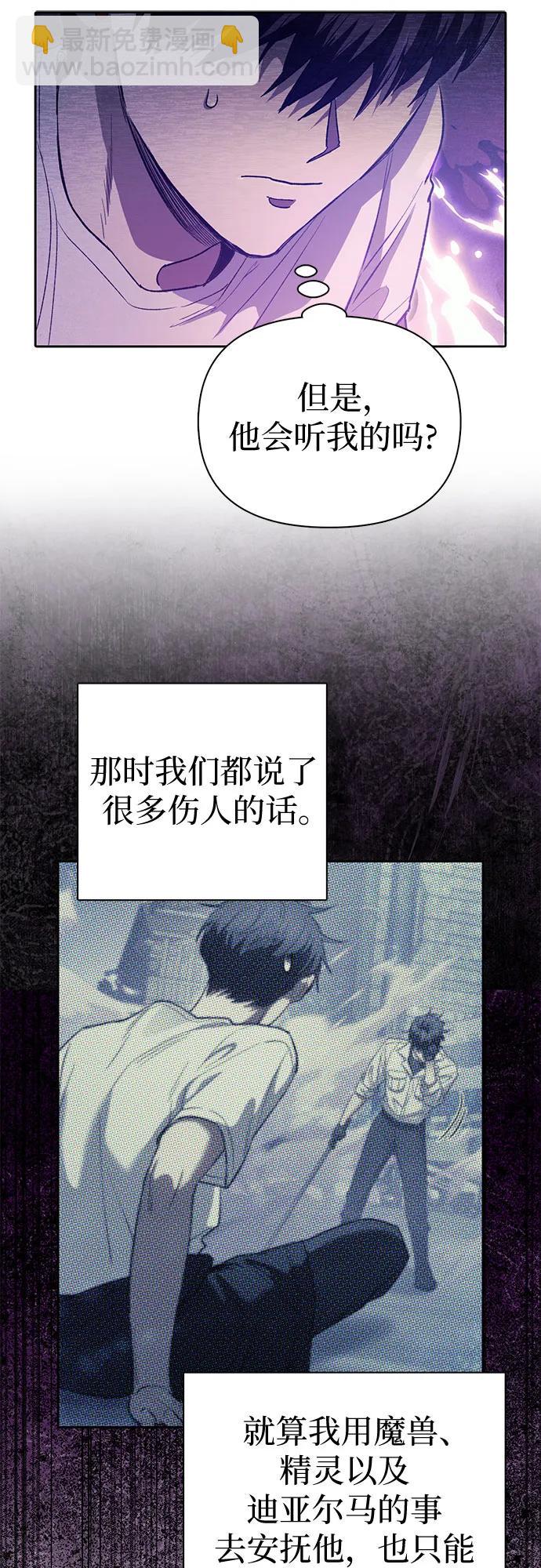 我培養的S級們 - [第145話] 藍霧(3)(1/2) - 2