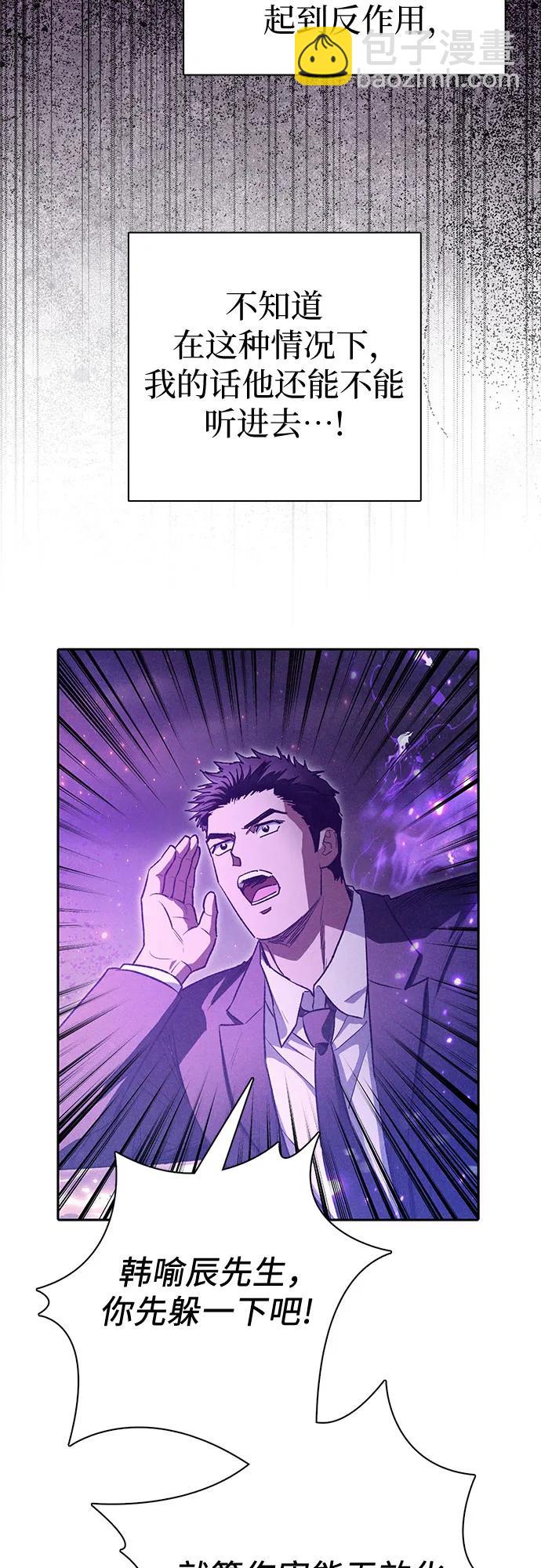 我培養的S級們 - [第145話] 藍霧(3)(1/2) - 3