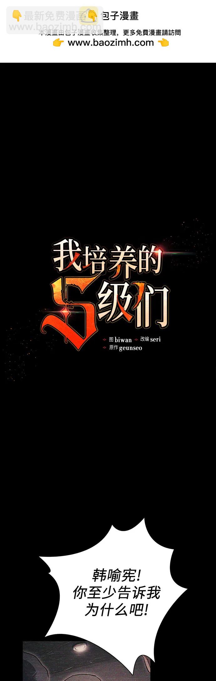 我培養的S級們 - [第145話] 藍霧(3)(1/2) - 2