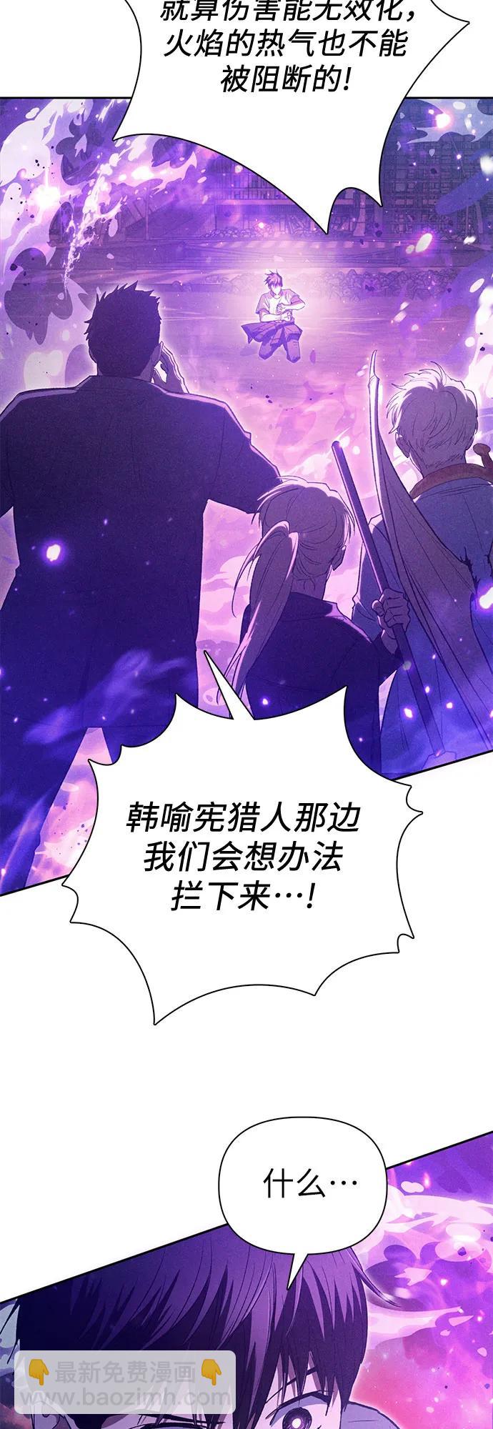 我培養的S級們 - [第145話] 藍霧(3)(1/2) - 4