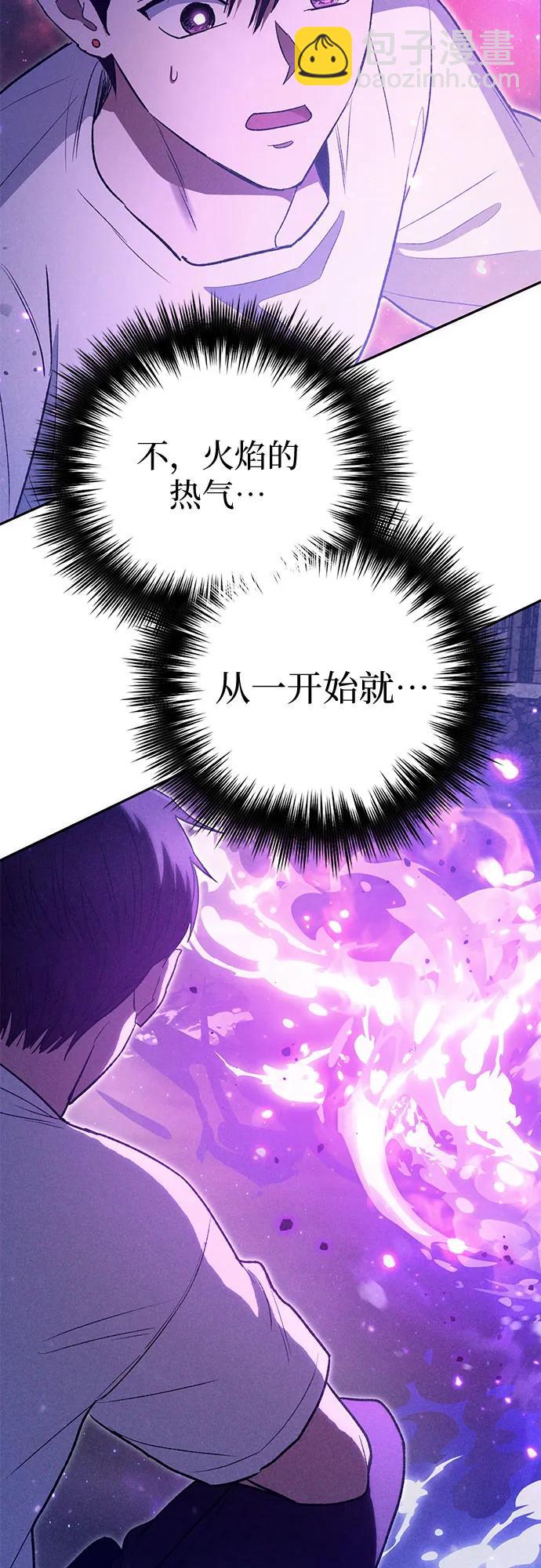 我培養的S級們 - [第145話] 藍霧(3)(1/2) - 5