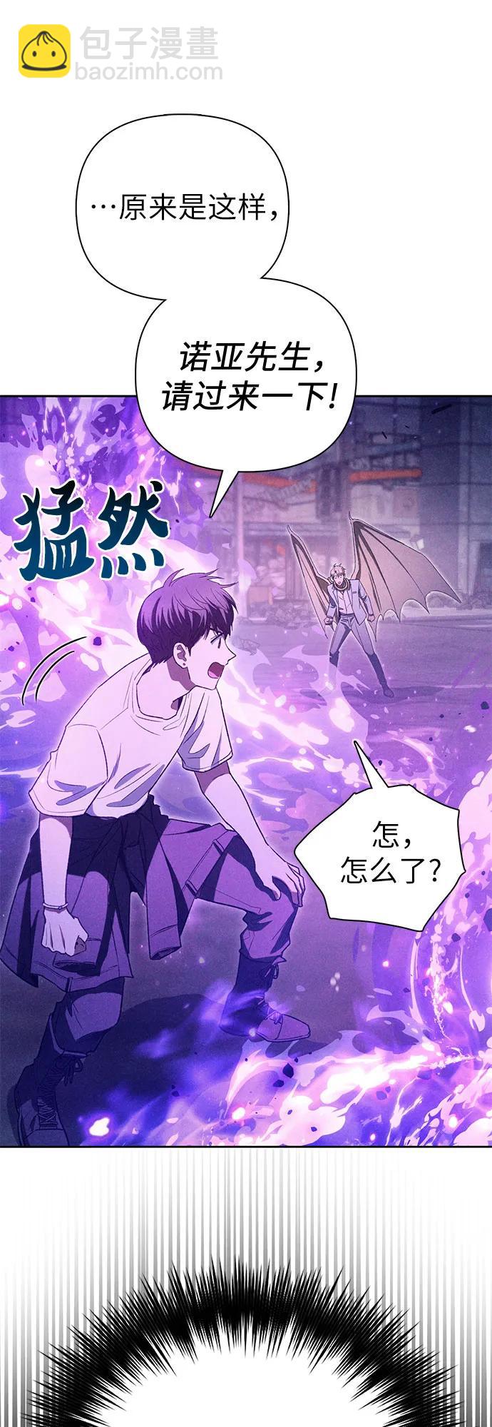 我培養的S級們 - [第145話] 藍霧(3)(1/2) - 7