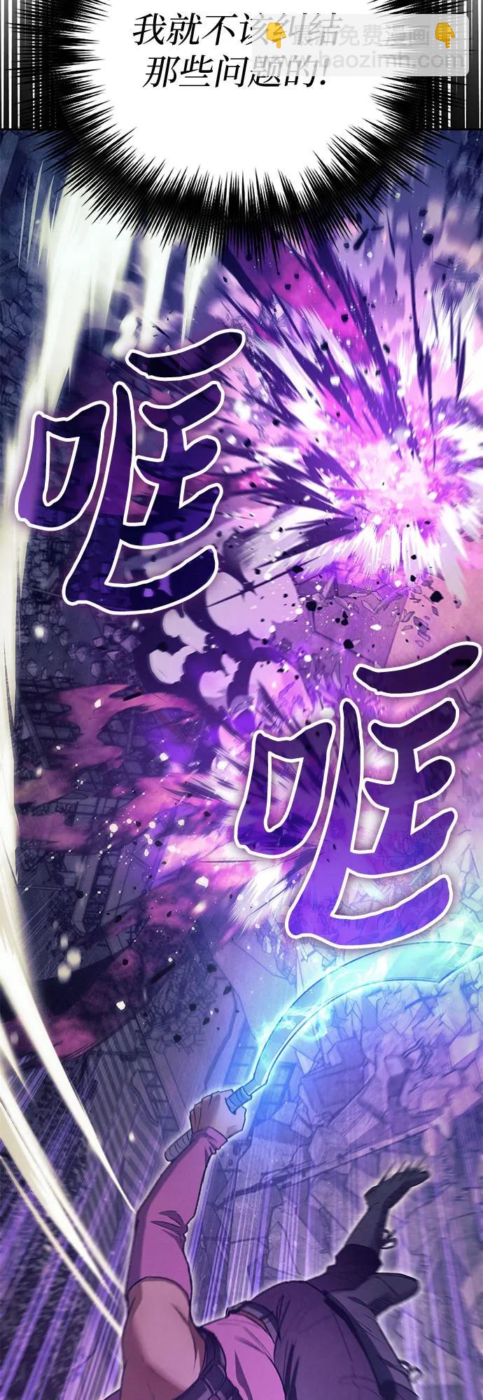 我培養的S級們 - [第145話] 藍霧(3)(1/2) - 8