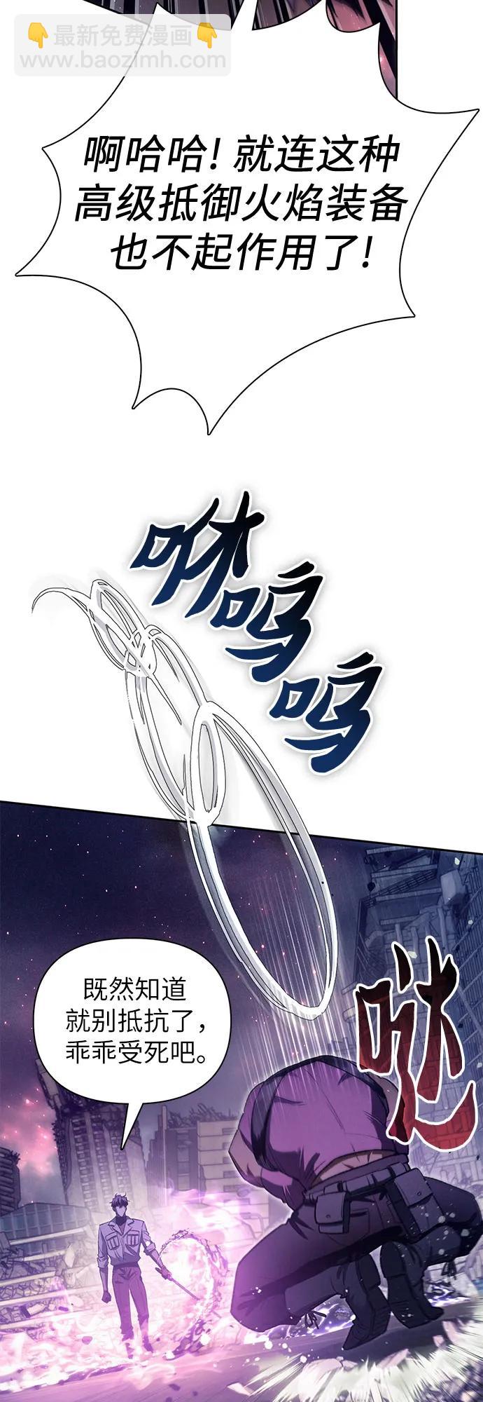 我培養的S級們 - [第145話] 藍霧(3)(1/2) - 2