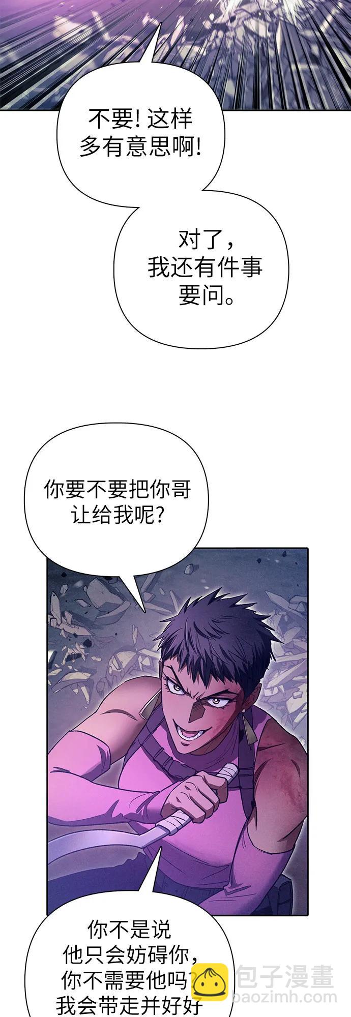 我培養的S級們 - [第145話] 藍霧(3)(1/2) - 3