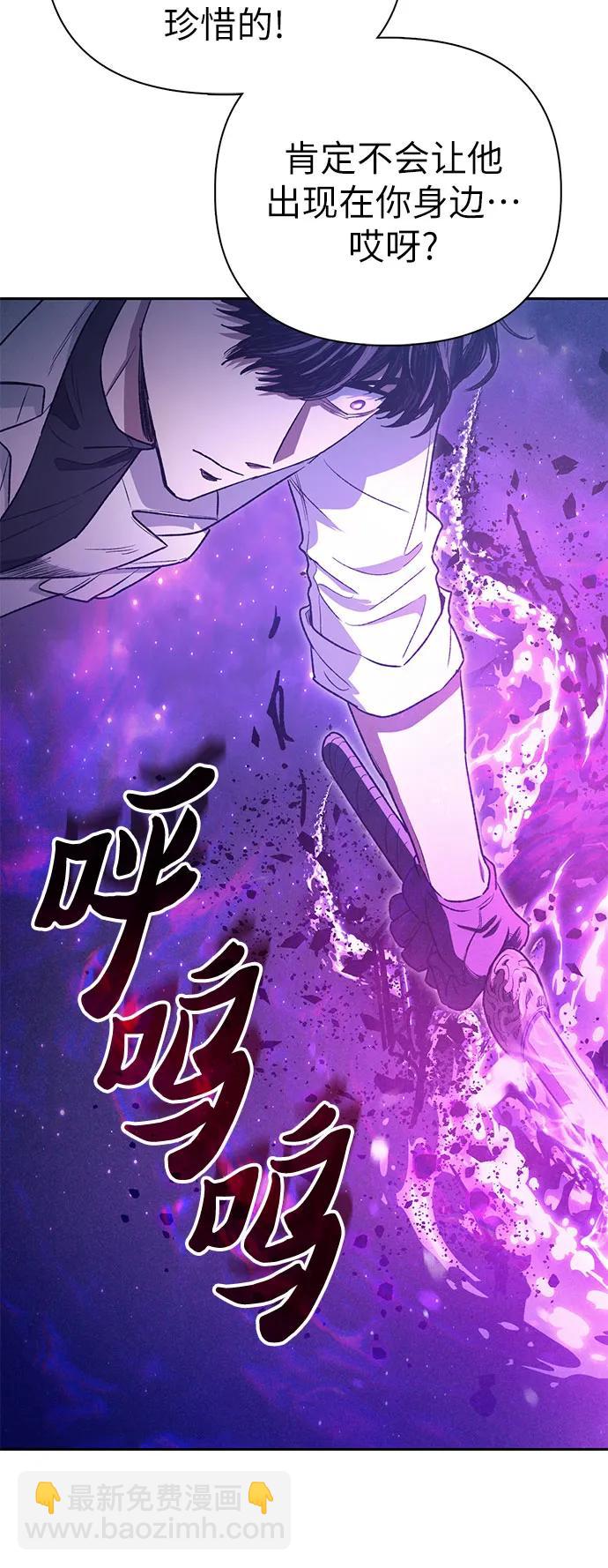 我培養的S級們 - [第145話] 藍霧(3)(1/2) - 4