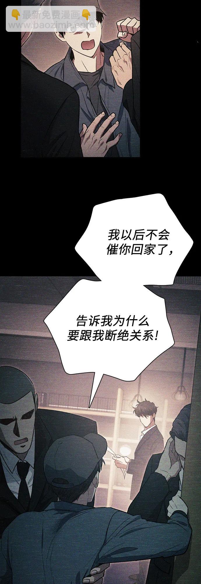 我培養的S級們 - [第145話] 藍霧(3)(1/2) - 3