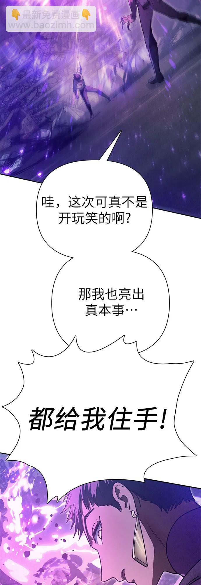 我培養的S級們 - [第145話] 藍霧(3)(1/2) - 6