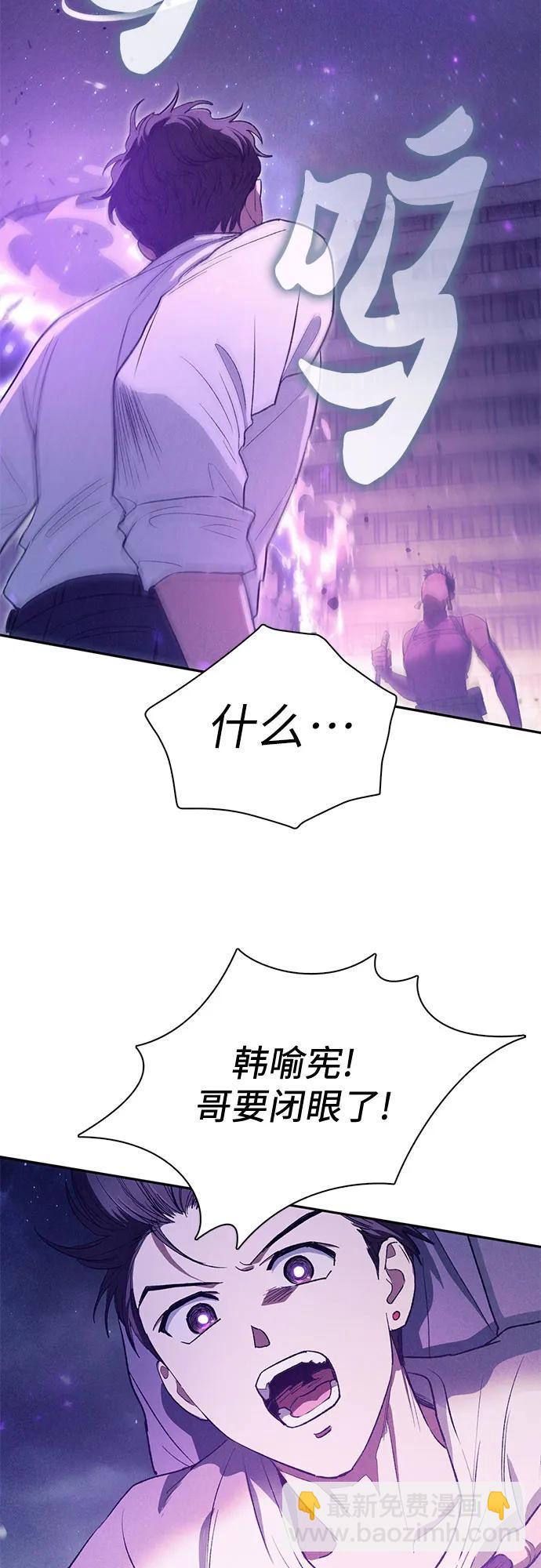 我培養的S級們 - [第145話] 藍霧(3)(1/2) - 8