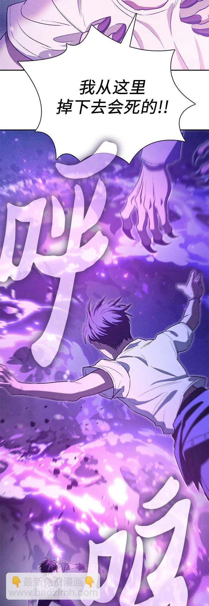 我培養的S級們 - [第145話] 藍霧(3)(1/2) - 1