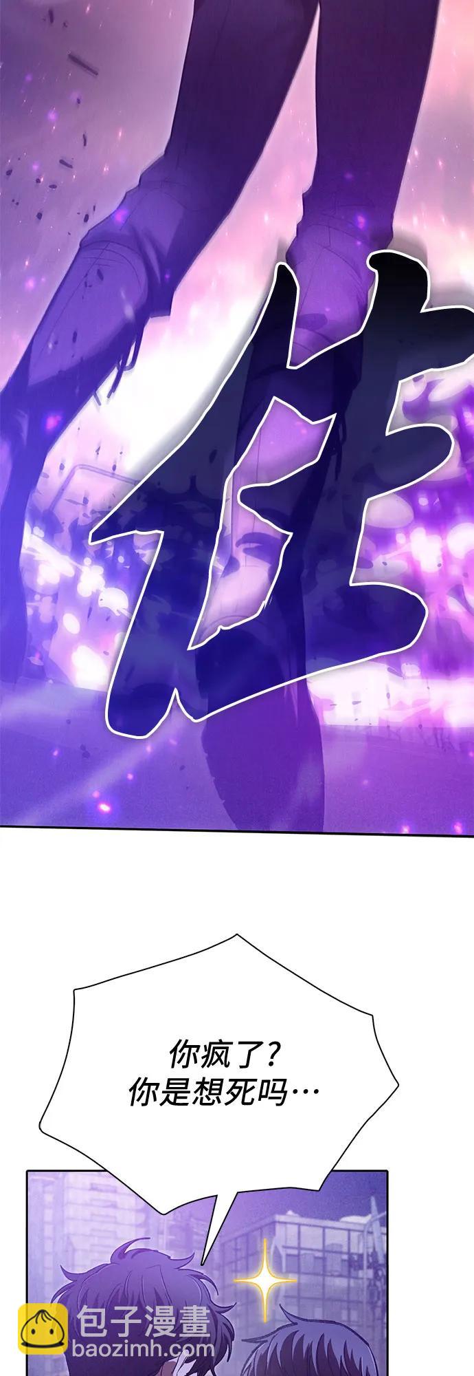 我培養的S級們 - [第145話] 藍霧(3)(1/2) - 4