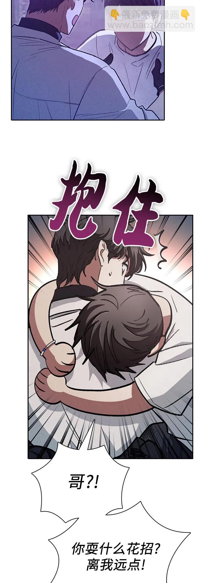 我培養的S級們 - [第145話] 藍霧(3)(1/2) - 5