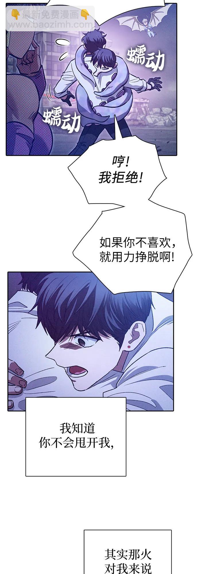 我培養的S級們 - [第145話] 藍霧(3)(1/2) - 6