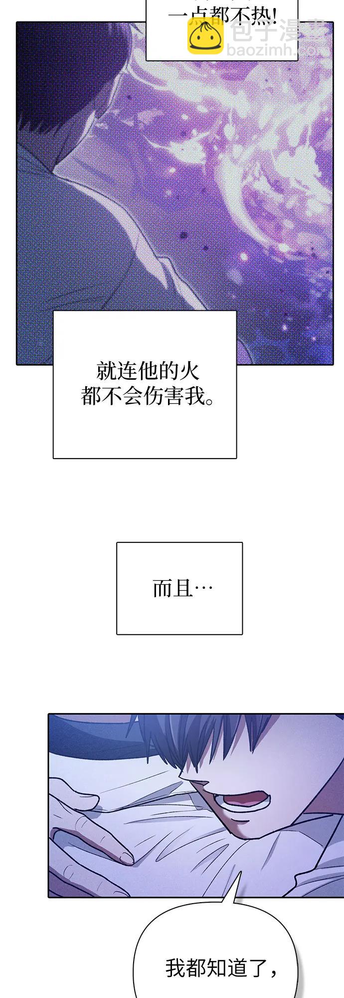 我培養的S級們 - [第145話] 藍霧(3)(1/2) - 7