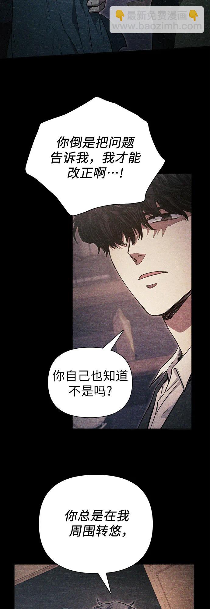 我培養的S級們 - [第145話] 藍霧(3)(1/2) - 4