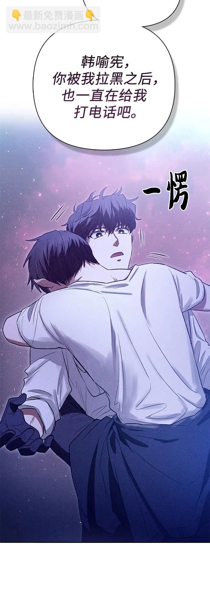 我培養的S級們 - [第145話] 藍霧(3)(1/2) - 8