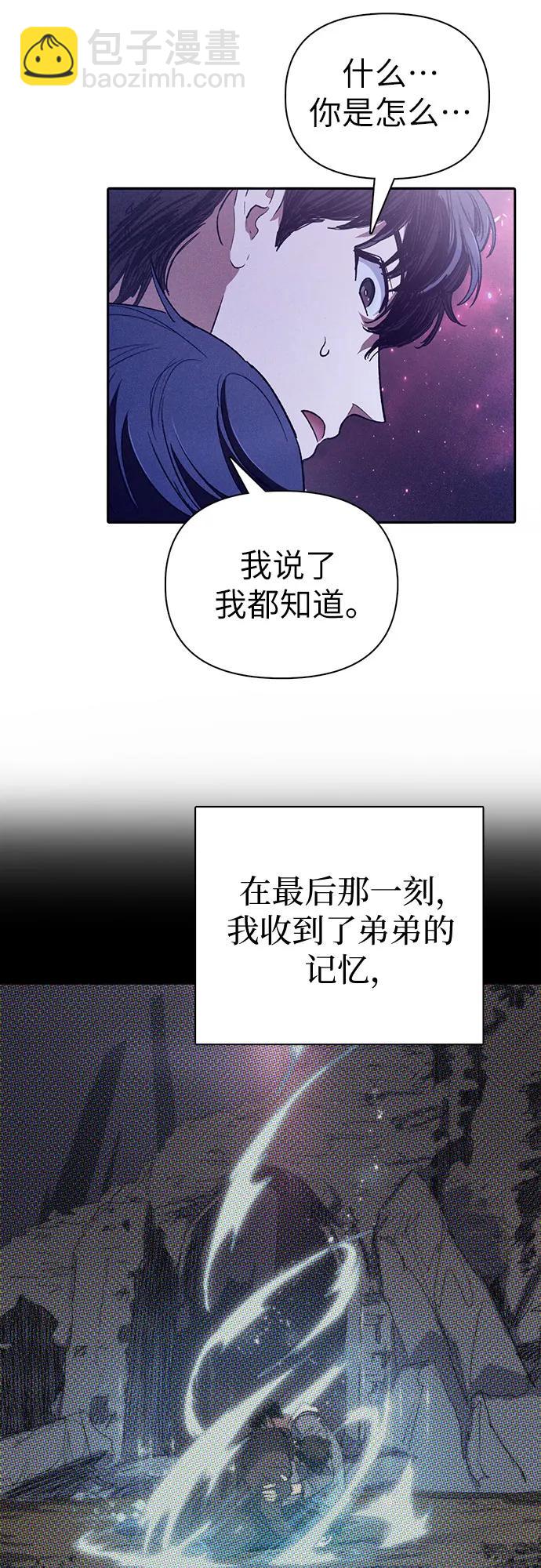 我培養的S級們 - [第145話] 藍霧(3)(1/2) - 1