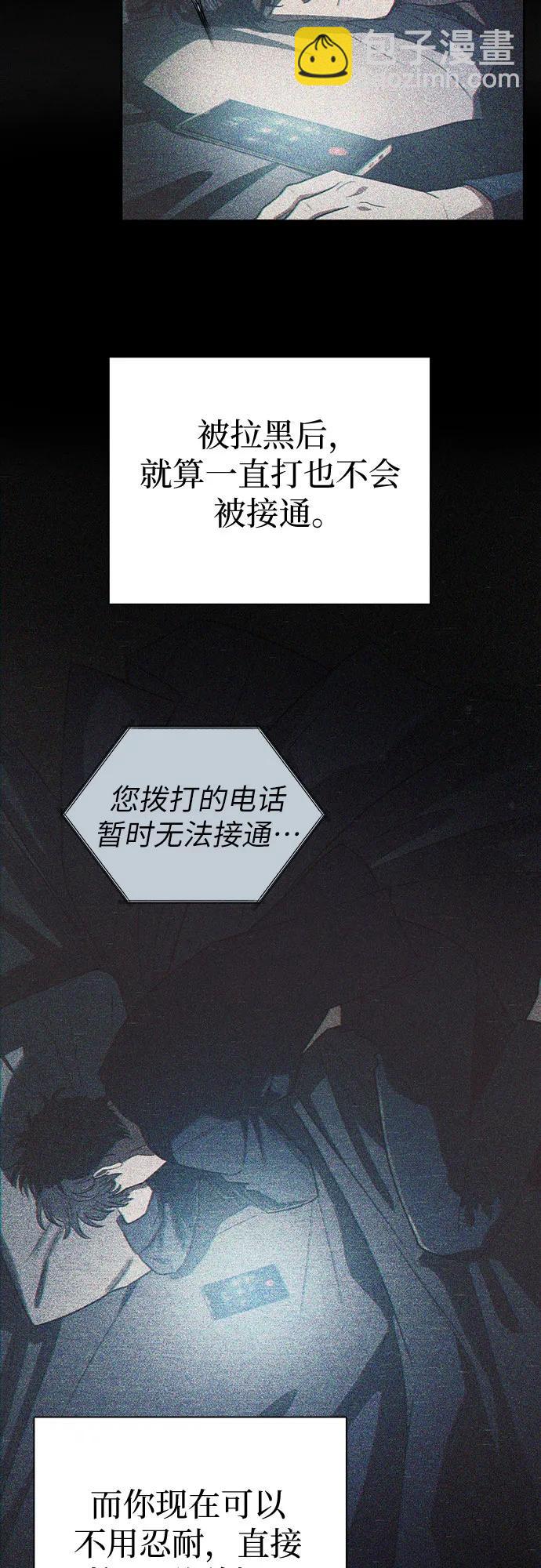 我培養的S級們 - [第145話] 藍霧(3)(1/2) - 3