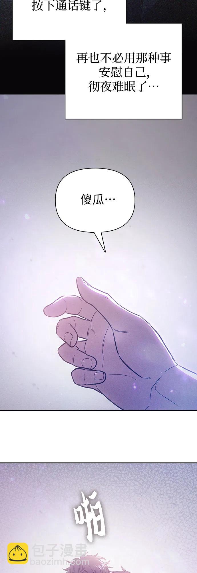 我培養的S級們 - [第145話] 藍霧(3)(1/2) - 4