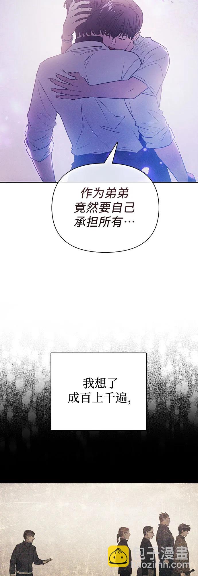 我培養的S級們 - [第145話] 藍霧(3)(1/2) - 5