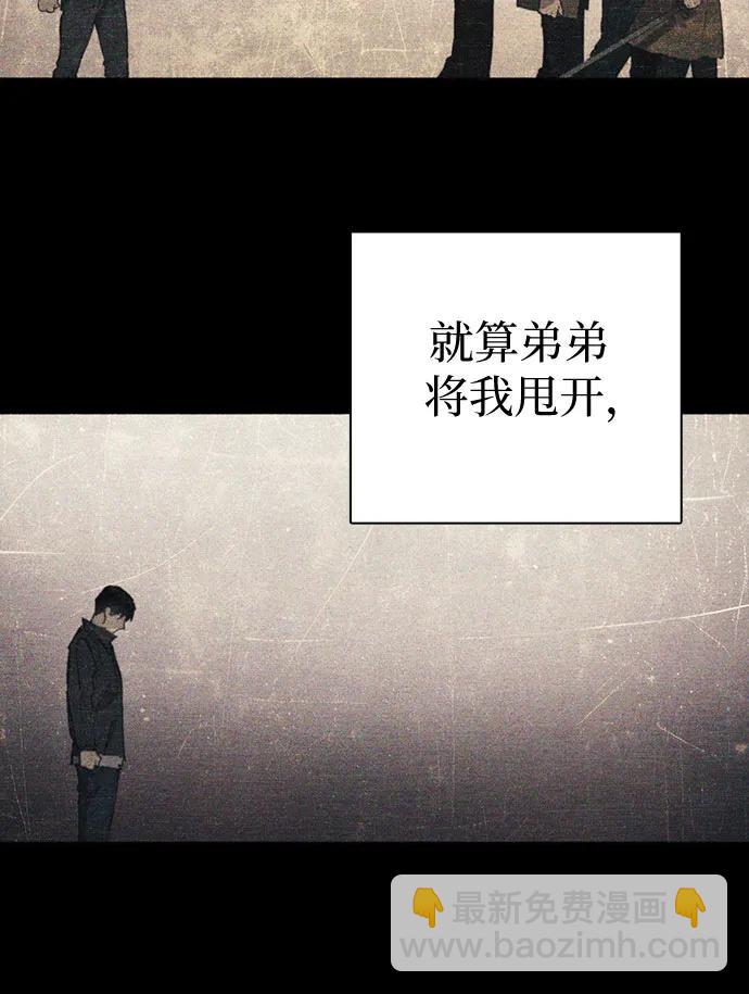 我培養的S級們 - [第145話] 藍霧(3)(1/2) - 6