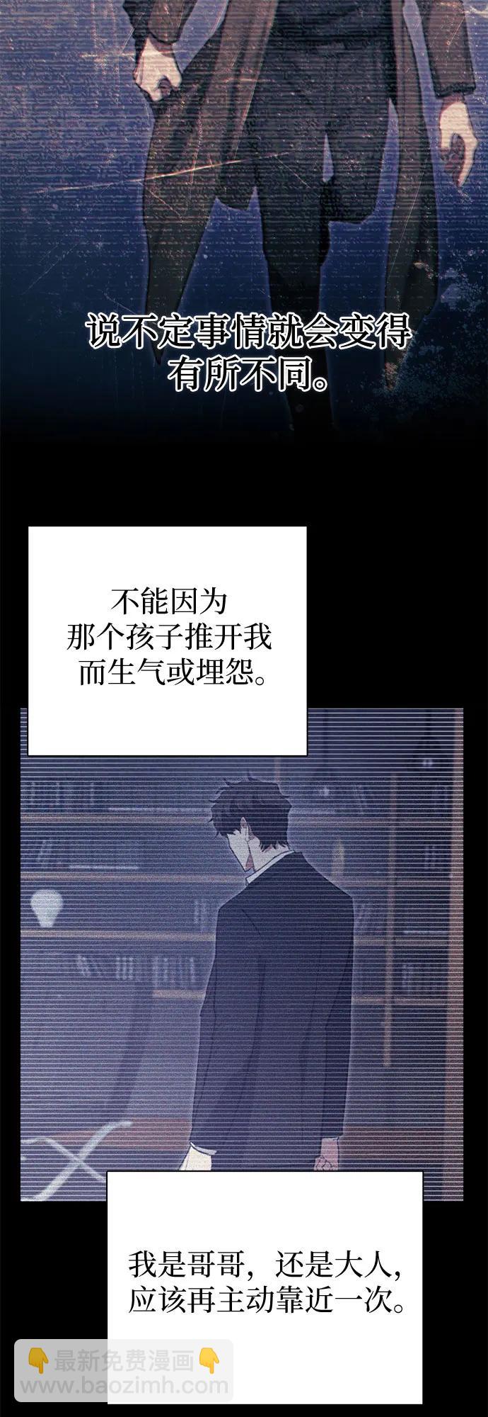 我培養的S級們 - [第145話] 藍霧(3)(1/2) - 8