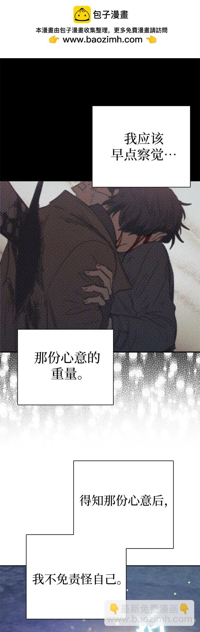 我培養的S級們 - [第145話] 藍霧(3)(1/2) - 1