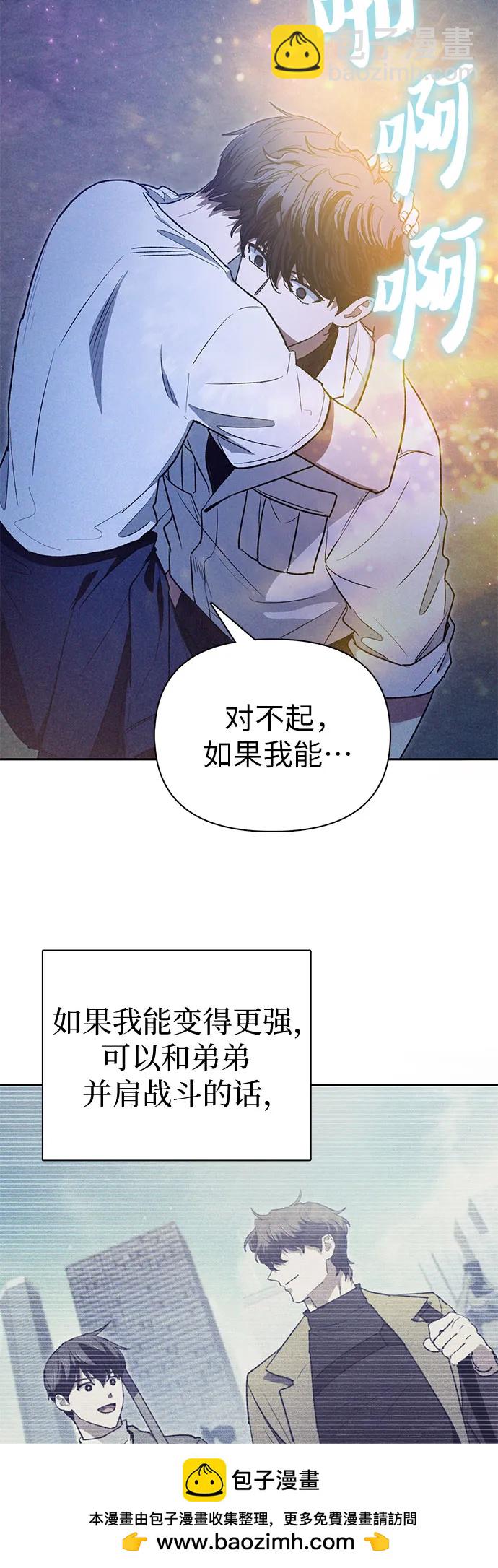 我培養的S級們 - [第145話] 藍霧(3)(1/2) - 2