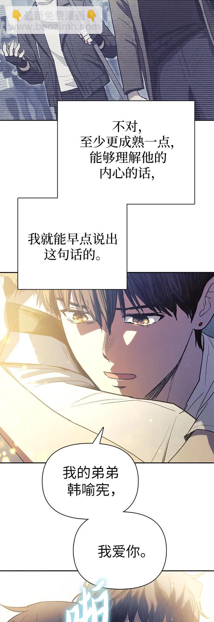 我培養的S級們 - [第145話] 藍霧(3)(2/2) - 5