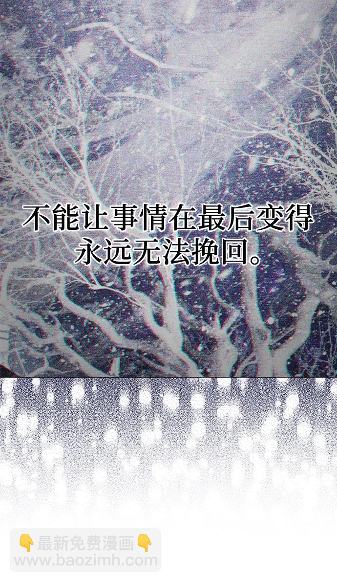 我培養的S級們 - [第145話] 藍霧(3)(2/2) - 1