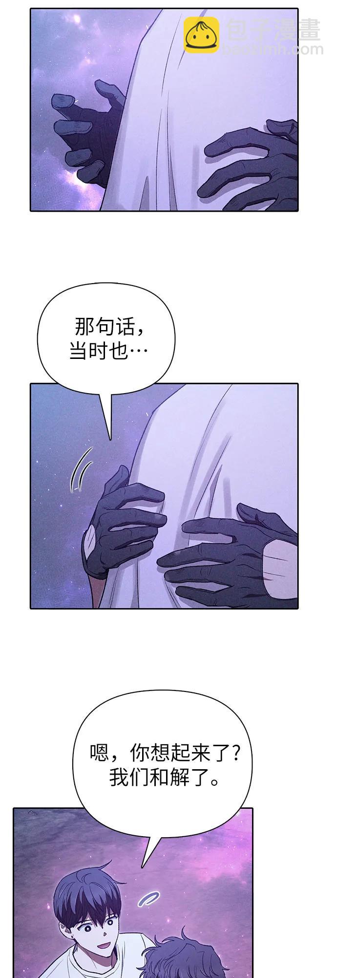 我培養的S級們 - [第145話] 藍霧(3)(2/2) - 2