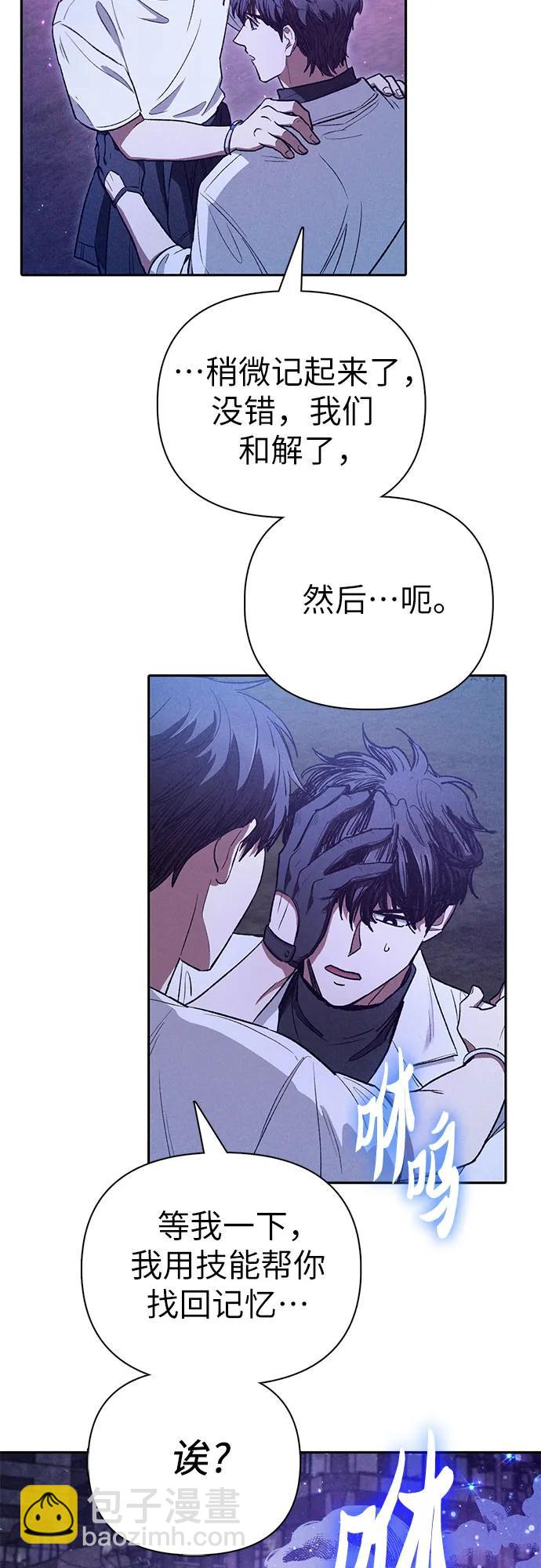 我培養的S級們 - [第145話] 藍霧(3)(2/2) - 3