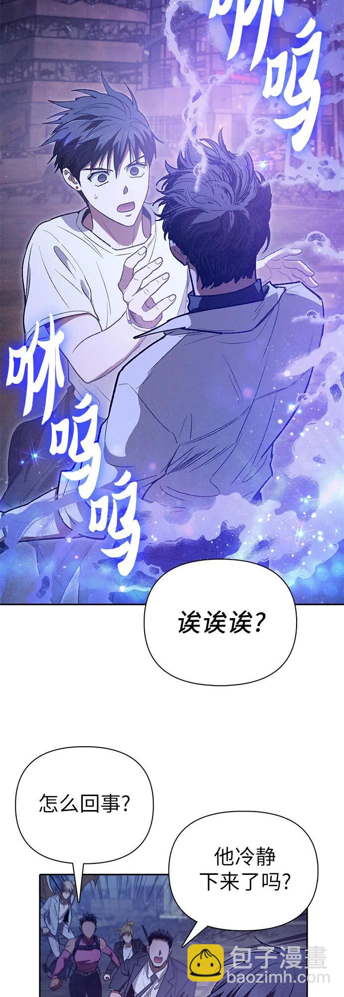 我培養的S級們 - [第145話] 藍霧(3)(2/2) - 4